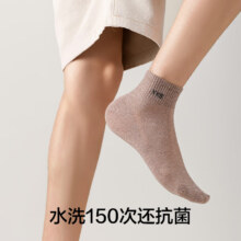 有棵树 男袜 10A抗菌短袜 6双19.95元
