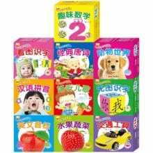 《宝宝早教启蒙记忆卡儿童看图识字卡生字卡》（任选一盒）￥5.30 4.1折