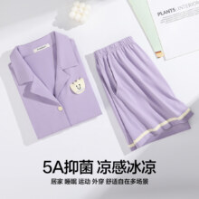 有棵树 【5A抑菌】薄款女士撞色开衫短袖短裤睡衣家居服套装可外穿56.9元