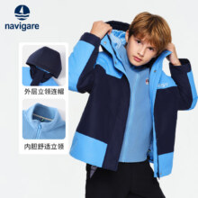 NAVIGARE意大利小帆船 加绒内胆 三合一三防儿童冲锋衣259元、包邮