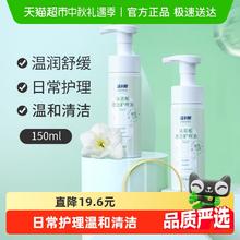 洁尔阴 私处清洗液氨基酸泡泡150ml*1瓶弱酸护理舒缓清洁洗护液