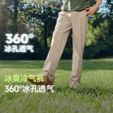 蕉下 弹力冷气裤 新款通勤西装男裤运动裤休闲长裤高弹透气黑色140元（超V会员价，有首单礼金价格更低）