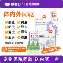 修普汀 XUPT 猫咪驱虫药 非泼罗尼滴剂券后9.9元