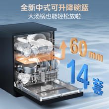 美的 RX600MAX 嵌入式洗碗机 14套券后2571.24元