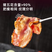 七鲜私厨 特级五花培根1kg(200g*5袋)早餐烟熏猪肉火锅烧烤预制菜烘培56.08元（需买3件，需用券）
