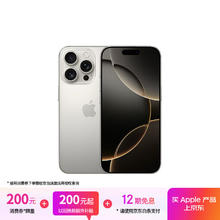 苹果 Apple iPhone 16 Pro 5G手机 512GB 原色钛金属9599元