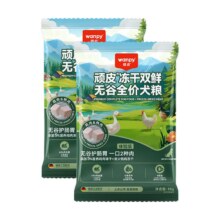 百亿补贴：wanpy 顽皮 冻干双鲜无谷全价犬粮 50g*2袋1.56元包邮+34淘金币