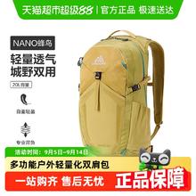 GREGORY 格里高利 NANO蜂鸟多功能户外双肩包旅行通勤包379.47元