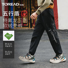 TOREAD kids 探路者男女童裤子 秋冬季款童装儿童运动休闲软壳裤QAMMBN95686 暗夜黑 170券后65元