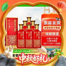 泸州老窖 世家万重福 52度 浓香型白酒 500ml*6瓶 整箱装125元