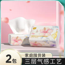 植护 蝶舞花间蓬蓬纸 抽纸 2层60抽32包(175*130mm)0.1元