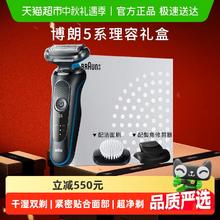 BRAUN 博朗 剃须刀男士电动5系1320s往复式刮胡刀便携男友381.65元