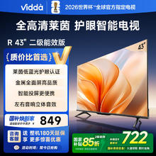 国家补贴：Vidda R43 二级能效版 海信电视 43英寸 金属全面屏 莱茵低蓝光护眼智能液晶电视43V1FD-R721.65元
