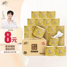 Breeze 清风 原木金装系列 卷纸 4层125g30卷31.22元