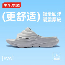 plus会员:京东京造 夏季新款外穿EVA拖鞋男24.95元（需领券）