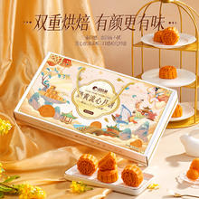 比比赞 奶黄流心月饼礼盒 320g 国风款 8枚13.2元