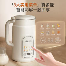 京东PLUS：小熊 豆浆机破壁机家用1升DJJ-H08C1159.15元