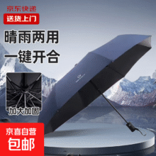 晴雨两用 手动UV折叠黑胶防晒防外线紫遮阳雨伞 手动款8骨 藏青UV6.8元