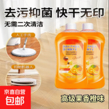 地面清洁液扫地机洗地机拖把专用瓷砖大理石地面清洗液清洁液消毒液抑菌除螨婴幼宠物可用温和低泡 【轻松去污】一瓶装3.9元 (每满300减30)