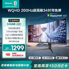 海信 Hisense 34G6K 34英寸 VA 曲面 Adaptive Sync 显示器（3440×1440、165Hz、125％sRGB、HDR400）券后1016.15元
