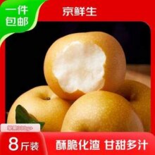 京鲜生 莱阳秋月梨 单果300g+ 净重8斤