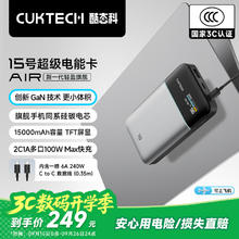 酷态科 PB150S 移动电源 银色 15000mAh 100W