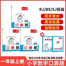 《一本·数学计算能力训练100分 下册》（2023年版、年级任选）
