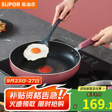 苏泊尔 火红点聚油底煎锅平底锅 28cm牛排锅EJ28HAP10161.19元