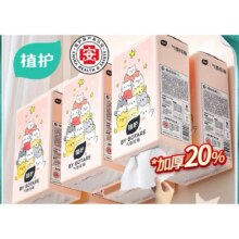 植护 悬挂式抽纸大包加厚实惠装整箱800张*6提11.15元（需领券）