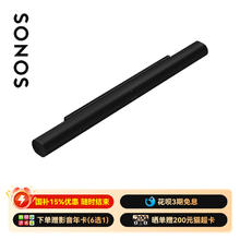 SONOS 重磅新品|Sonos Arc Ultra电视条形音响回音壁杜比全景声蓝牙音箱8499.15元（淘金币还可再抵359.97元）