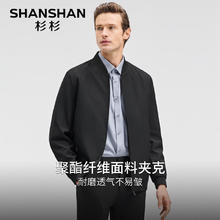 杉杉 休闲防风棒球领纯色外套（多款任选搭配）券后99元