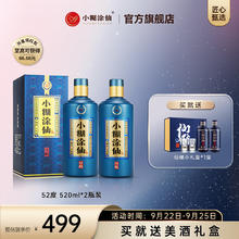 小糊涂仙 珍酿 52%vol 浓香型白酒 520ml*2瓶券后338元