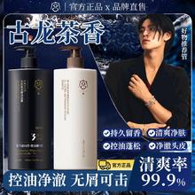 宫佩 男士洗发水控油去屑止痒蓬松持久留香正品洗头膏套装沐浴露铲皮机18.2元