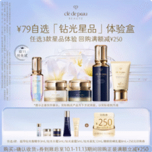 CPB 肌肤之钥 钻光系列 任选3款体验套装（精华3ml/夜乳12ml/日霜5ml/夜霜5ml/洁面膏8ml）新低71.1元包邮