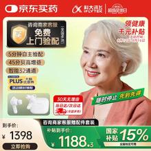 国家补贴：科大讯飞 iFLYTEK 耳内式助听器 尊享版HB-03