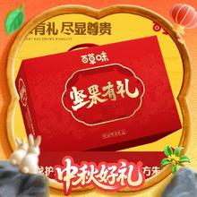 百草味 中秋每日坚果礼盒1770g券后57.95元