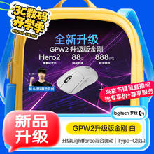 罗技 logitech GPW 二代 金刚版 2.4G Lightspeed 双模无线鼠标 44000DPI 白色575.1元