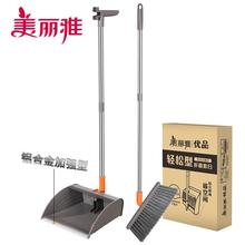 美丽雅 铝合金口扫把套装 扫地扫帚簸箕两件套笤帚家用家居垃圾铲套扫 梳齿簸箕 1个18.9元