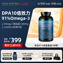 限移动端、88VIP：Viva Naturals Omega-3深海鱼油软胶囊 180粒127.3元淘金币最高抵扣8.25元