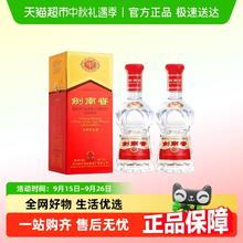 剑南春 水晶剑 52%vol 浓香型白酒 500ml*2瓶717元