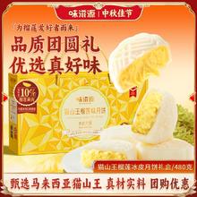 味滋源 提篮月饼礼盒莲蓉蛋黄月饼老式糕点传统商务团购正品批发券后12元包邮