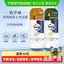 Walch 威露士 精油植萃沐浴露沐浴乳液 佛手柑+橙花香 450ml*2瓶29.9元