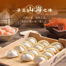 船歌鱼水饺 脆笋虾皇水饺360g券后21.9元