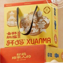 88vip、轩妈蛋黄酥中秋礼盒金酥纳福55.7元（返卡15+8.29元金币）
