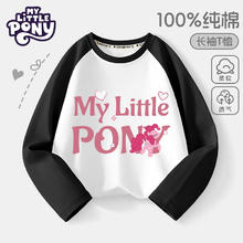 小马宝莉 女童100%纯棉长袖t恤券后29.3元