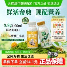 伊利 小黄瓶高钙鲜牛奶 235ml*5瓶+金典 鲜牛奶235ml*5瓶（赠随机鲜奶1瓶）￥31.84 3.2折