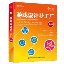 游戏设计梦工厂（第4版） (博文视点出品)99.4元