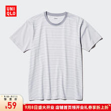 UNIQLO 优衣库 惊喜价男装AIRism棉混纺圆领条纹T恤/短袖36.5元（需买2件，需用券）