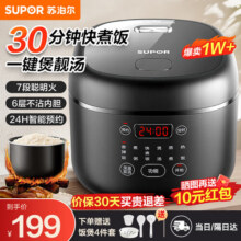 苏泊尔（SUPOR）电饭煲多功能电饭锅煮饭锅5L饭锅大容量煮饭煮粥2-4-5人使用煲汤家用微压煮饭锅 SF50FC0063 5L177元 (券后省20)