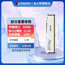 金士顿 骇客神条ddr5 6000 8g/16g马甲台式机电竞内存套条超频灯带449元